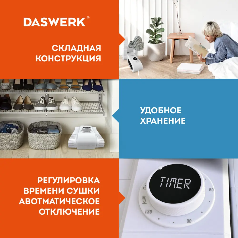 Фото 6 Сушилка для обуви складная Daswerk Das Haus 456203 цвет белый