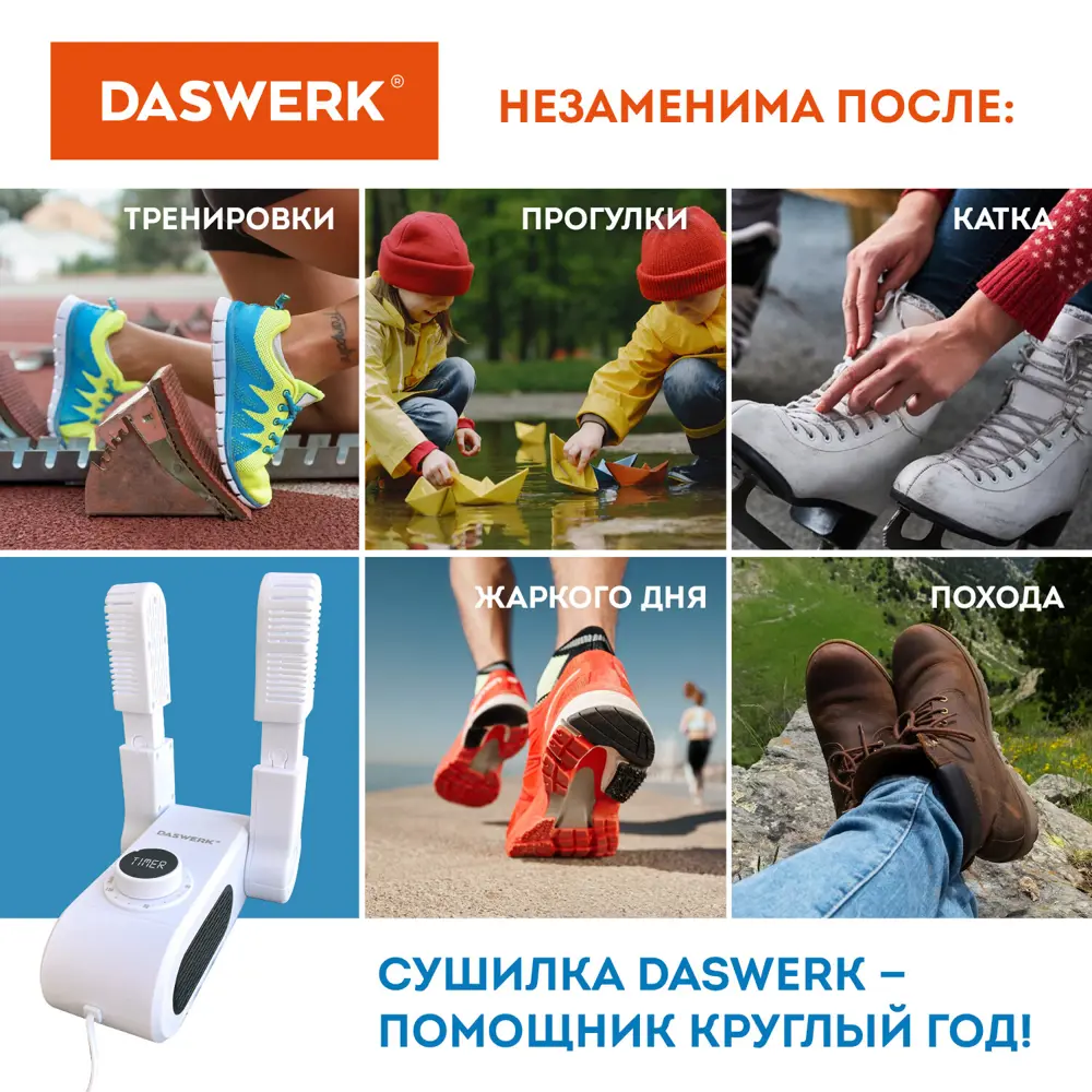 Фото 8 Сушилка для обуви складная Daswerk Das Haus 456203 цвет белый
