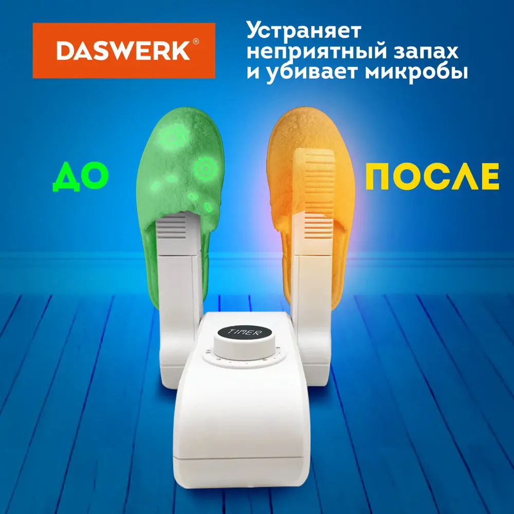 Фото 3 Сушилка для обуви складная Daswerk Das Haus 456203 цвет белый