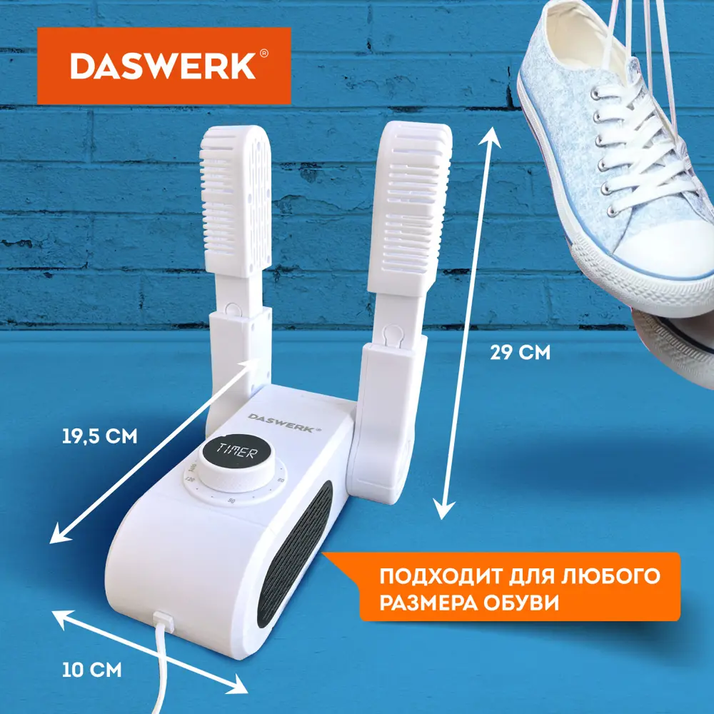 Фото 7 Сушилка для обуви складная Daswerk Das Haus 456203 цвет белый