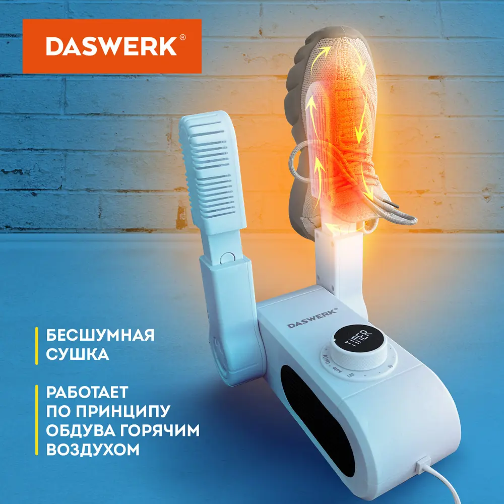 Фото 4 Сушилка для обуви складная Daswerk Das Haus 456203 цвет белый