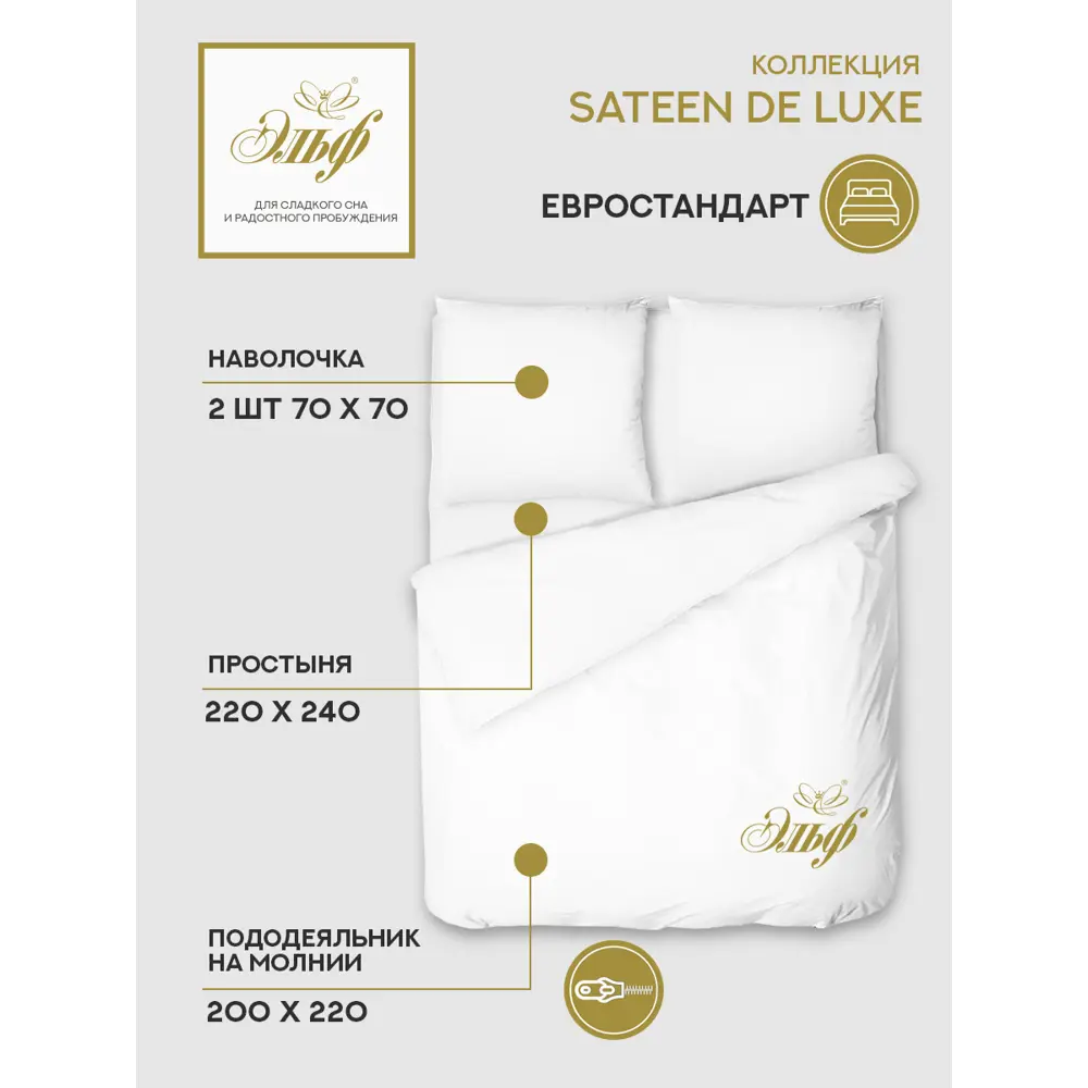Фото 3 Комплект постельного белья Эльф De Luxe 143-Тетрис, евро, сатин, разноцветный Фото 3 Комплект постельного белья Эльф De Luxe 143-Тетрис, евро, сатин, разноцветный