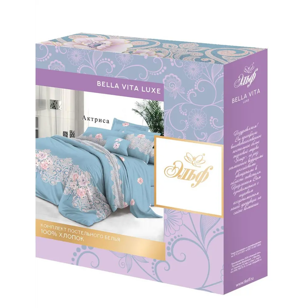 Фото 2 Комплект постельного белья Эльф Bella Vita Luxe 1192-Англичанин, двуспальный, бязь, разноцветный Фото 2 Комплект постельного белья Эльф Bella Vita Luxe 1192-Англичанин, двуспальный, бязь, разноцветный