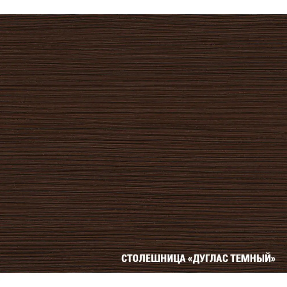 Фото 5 Кухонный гарнитур Simaland Дюна 150x85x60 см ЛДСП цвет венге Фото 5 Кухонный гарнитур Simaland Дюна 150x85x60 см ЛДСП цвет венге