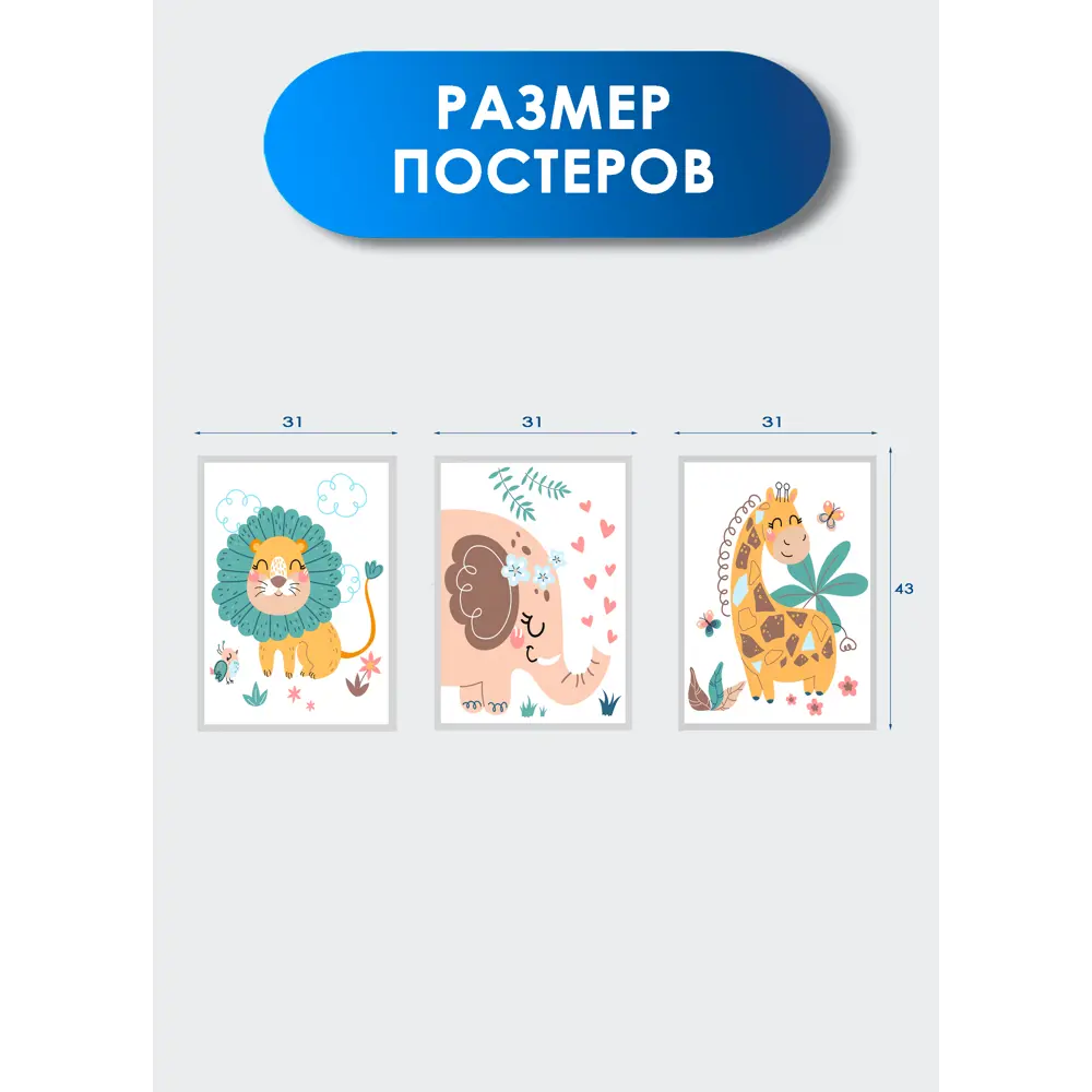 Фото 4 Постер Фотообоикин "Животные" 43x31 см Фото 4 Постер Фотообоикин "Животные" 43x31 см