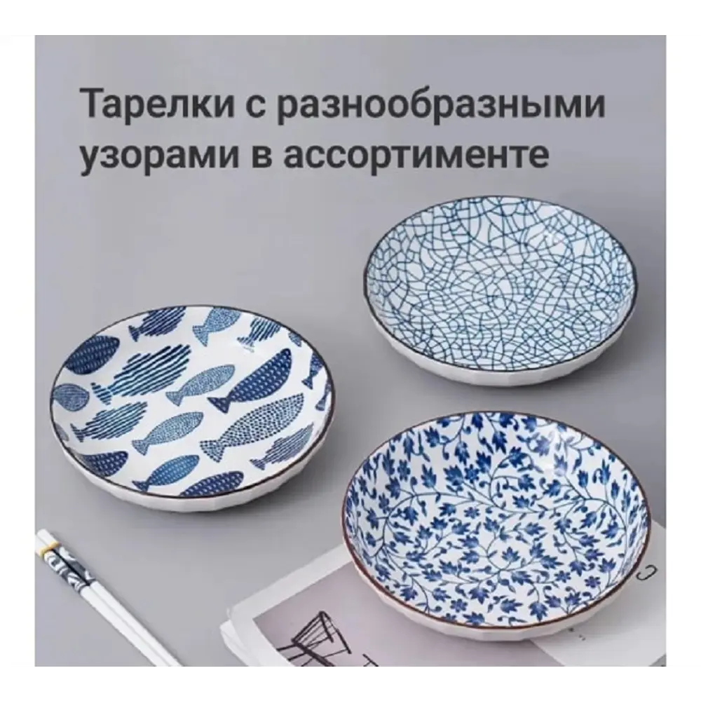 Фото 4 Набор тарелок ZDK Japanese Collection 2 предмета 2 персоны керамика цвет голубой Фото 4 Набор тарелок ZDK Japanese Collection 2 предмета 2 персоны керамика цвет голубой