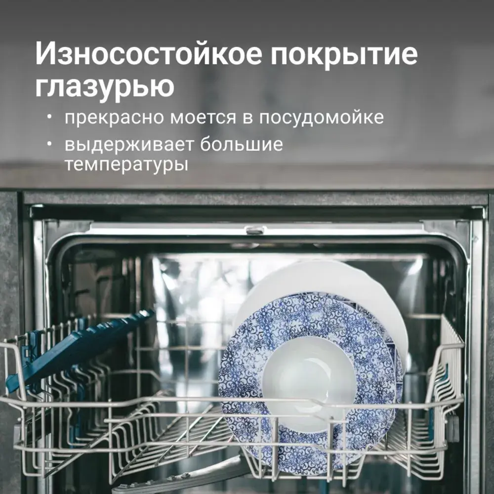 Фото 5 Набор тарелок Homium Азулежу 2 предмета 2 персоны керамика цвет белый/голубой Фото 5 Набор тарелок Homium Азулежу 2 предмета 2 персоны керамика цвет белый/голубой