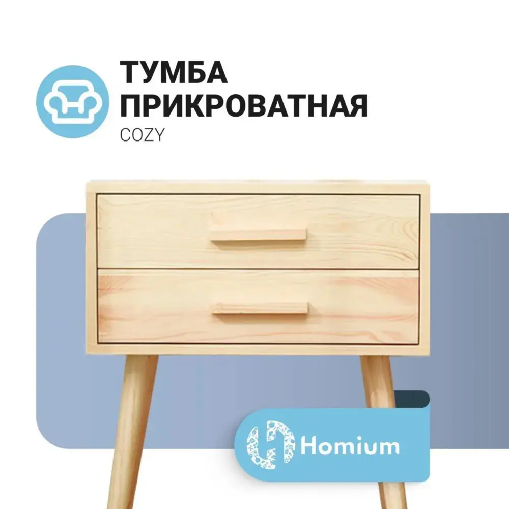 Фото Тумба с выдвижными ящиками Homium Cozy 43x53x35 см МДФ цвет светлое дерево Фото Тумба с выдвижными ящиками Homium Cozy 43x53x35 см МДФ цвет светлое дерево