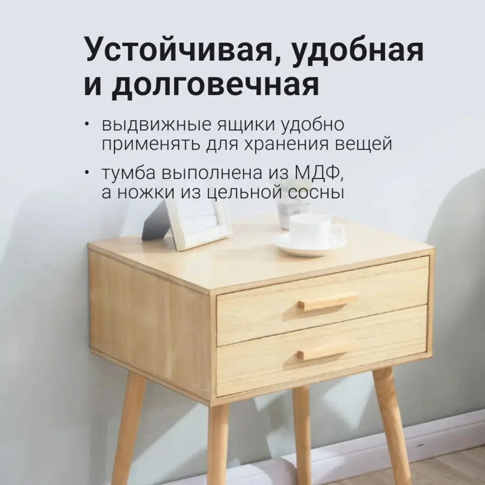 Фото 3 Тумба с выдвижными ящиками Homium Cozy 43x53x35 см МДФ цвет светлое дерево Фото 3 Тумба с выдвижными ящиками Homium Cozy 43x53x35 см МДФ цвет светлое дерево