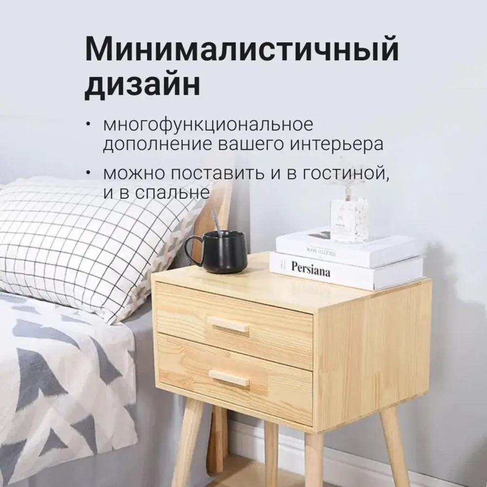 Фото 2 Тумба с выдвижными ящиками Homium Cozy 43x53x35 см МДФ цвет светлое дерево Фото 2 Тумба с выдвижными ящиками Homium Cozy 43x53x35 см МДФ цвет светлое дерево