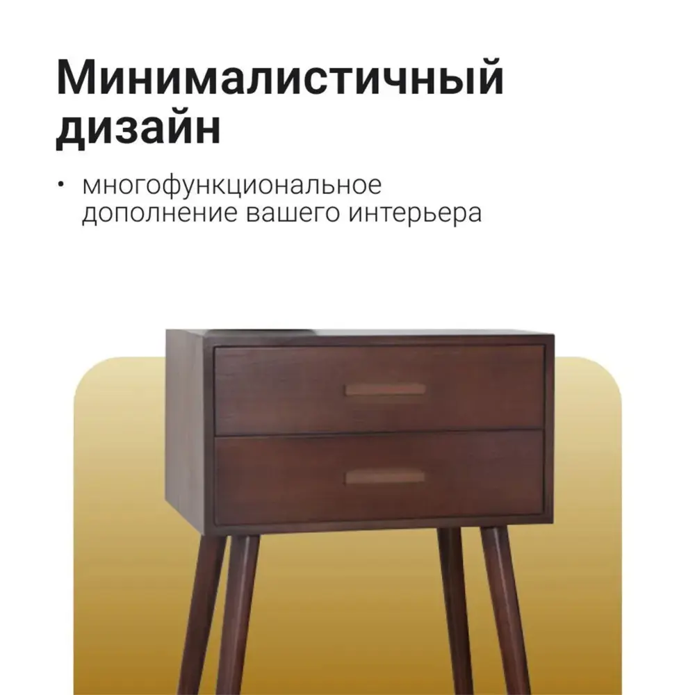 Фото 2 Тумба с выдвижными ящиками Homium Cozy 43x53x35 см МДФ цвет коричневый Фото 2 Тумба с выдвижными ящиками Homium Cozy 43x53x35 см МДФ цвет коричневый