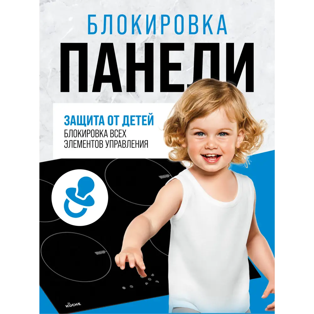 Фото 5 Индукционная варочная панель Kuche ISH 640 B 59 см 4 конфорки цвет черный Фото 5 Индукционная варочная панель Kuche ISH 640 B 59 см 4 конфорки цвет черный