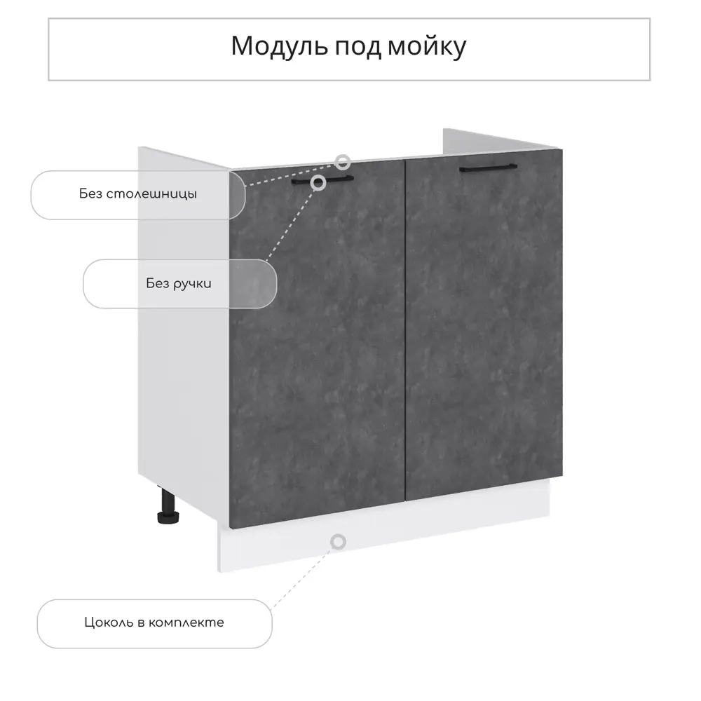 Фото Напольный шкаф Сурская Мебель Хелмер 80x81.60x47.40 см ЛДСП цвет бетон