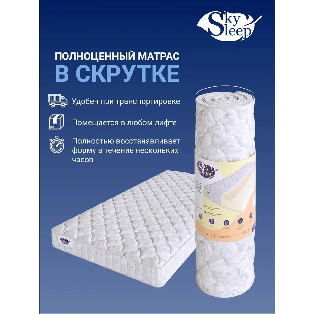 Фото 2 Матрас SkySleep Energy Roll 24 90x200 см беспружинный, односпальный, ортопедический Фото 2 Матрас SkySleep Energy Roll 24 90x200 см беспружинный, односпальный, ортопедический