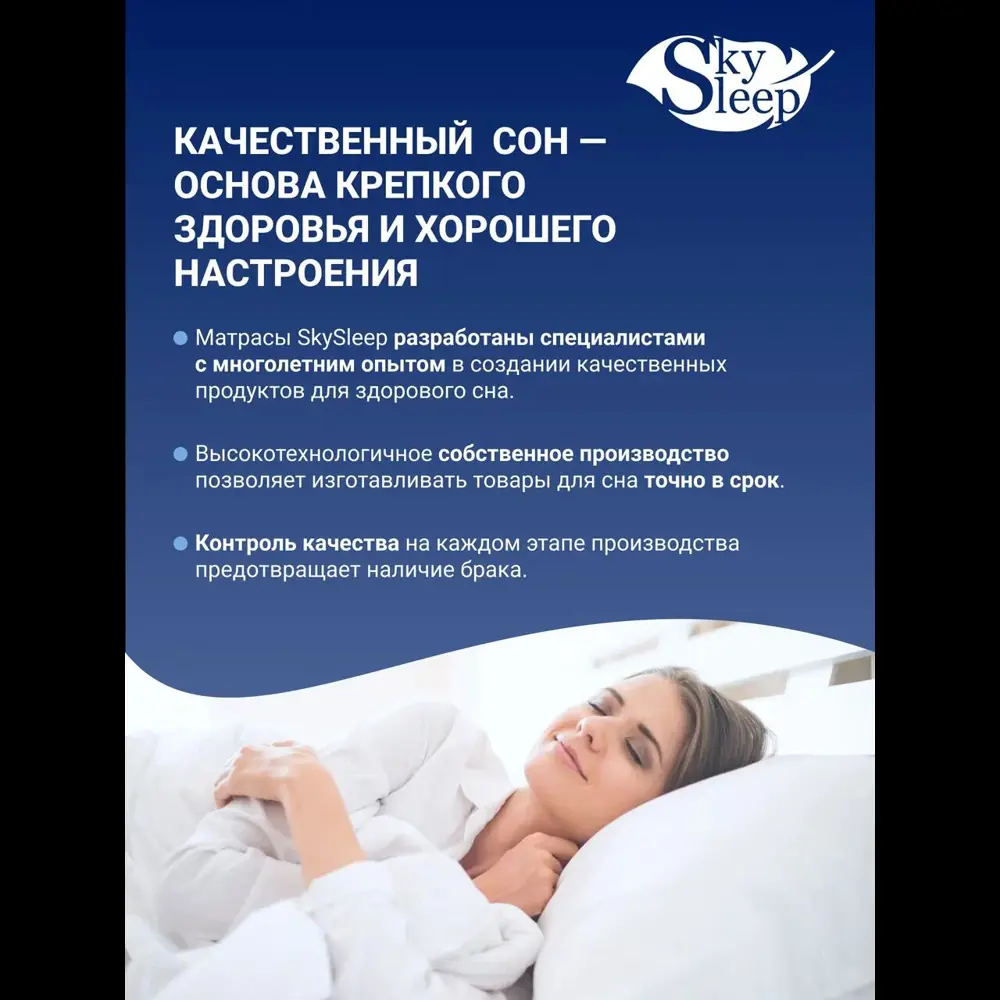 Фото 7 Матрас SkySleep Energy Roll Merino 130x180 см беспружинный, полутораспальный, ортопедический Фото 7 Матрас SkySleep Energy Roll Merino 130x180 см беспружинный, полутораспальный, ортопедический