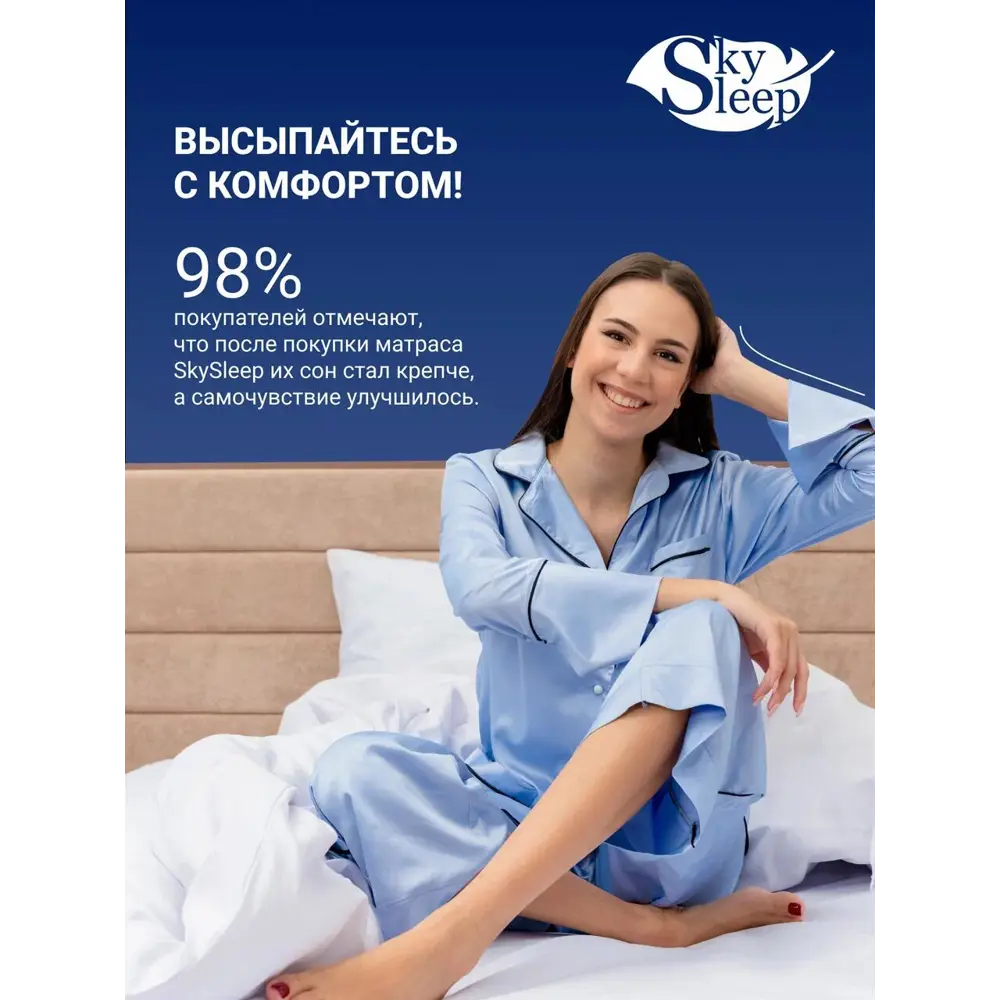 Фото 10 Матрас SkySleep Energy Roll Merino 170x186 см беспружинный, двуспальный, ортопедический Фото 10 Матрас SkySleep Energy Roll Merino 170x186 см беспружинный, двуспальный, ортопедический