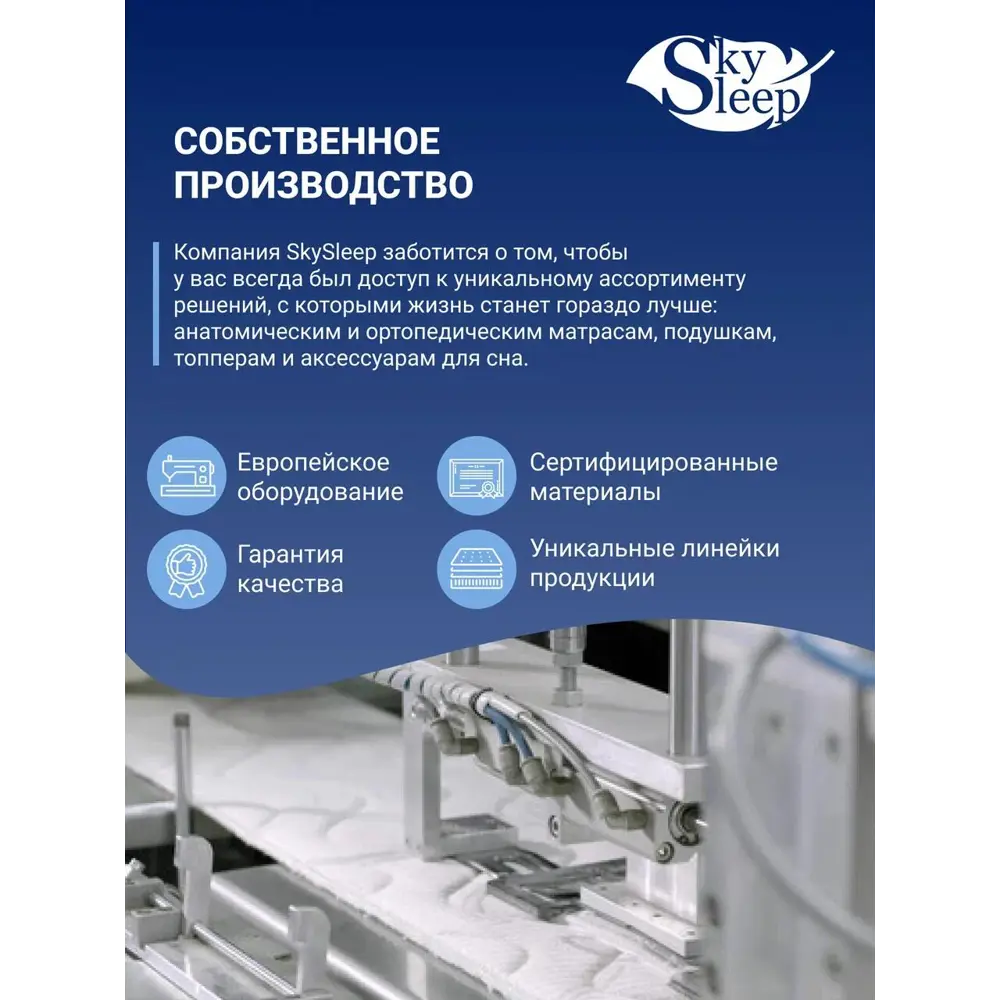 Фото 6 Матрас SkySleep Energy Roll 80x210 см беспружинный, односпальный, ортопедический Фото 6 Матрас SkySleep Energy Roll 80x210 см беспружинный, односпальный, ортопедический