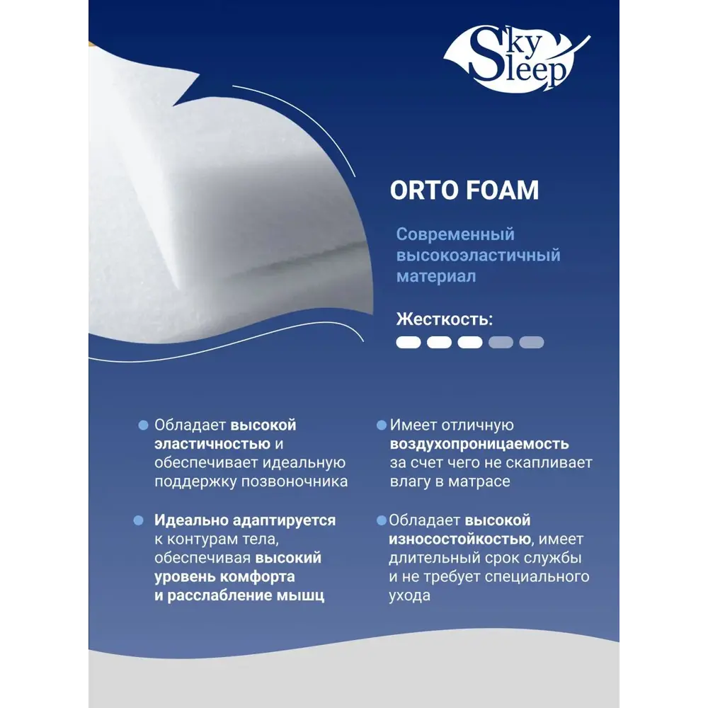 Фото 3 Матрас SkySleep Energy Roll 80x210 см беспружинный, односпальный, ортопедический Фото 3 Матрас SkySleep Energy Roll 80x210 см беспружинный, односпальный, ортопедический