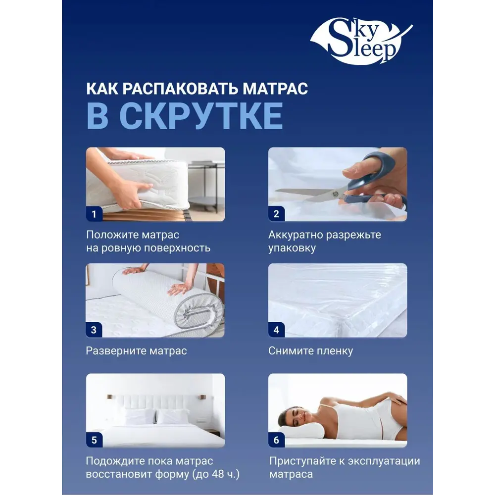 Фото 8 Матрас SkySleep Energy Roll 195x200 см беспружинный, двуспальный, ортопедический Фото 8 Матрас SkySleep Energy Roll 195x200 см беспружинный, двуспальный, ортопедический