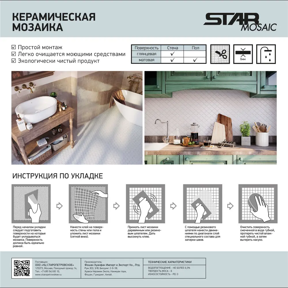 Фото 7 Мозаика керамическая Smart Mosaic Homework 28.7x29.6 см цвет голубой Фото 7 Мозаика керамическая Smart Mosaic Homework 28.7x29.6 см цвет голубой