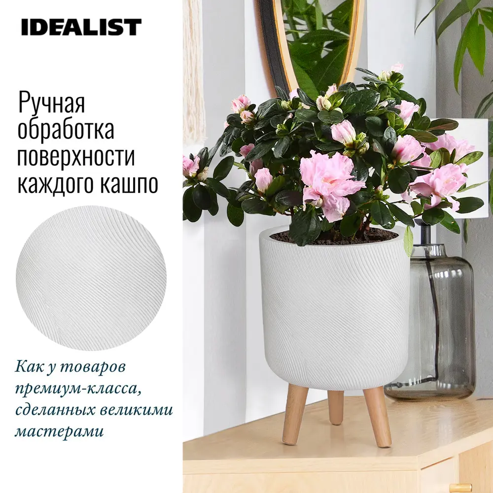 Фото 5 Кашпо Флоу на ножках Idealist lite 24 см 35 см 8 л искусственный камень белый на ножках Фото 5 Кашпо Флоу на ножках Idealist lite 24 см 35 см 8 л искусственный камень белый на ножках