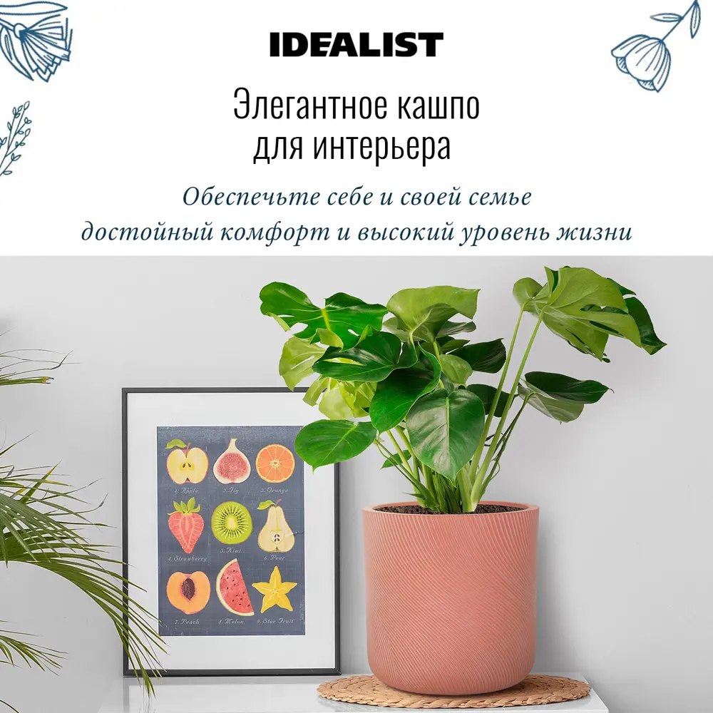 Фото 7 Кашпо Флоу Idealist lite 30x30 см 17 л искусственный камень красный Фото 7 Кашпо Флоу Idealist lite 30x30 см 17 л искусственный камень красный