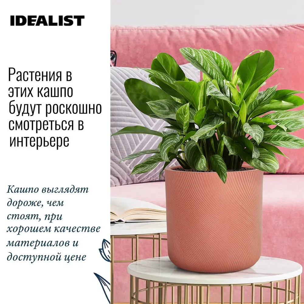 Фото 3 Кашпо Флоу Idealist lite 30x30 см 17 л искусственный камень красный Фото 3 Кашпо Флоу Idealist lite 30x30 см 17 л искусственный камень красный