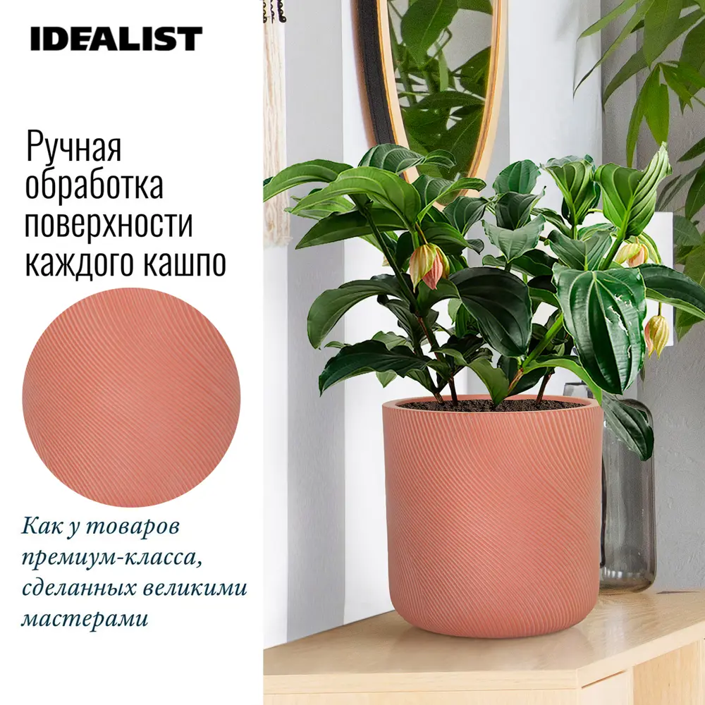 Фото 5 Кашпо Флоу Idealist lite 30x30 см 17 л искусственный камень красный Фото 5 Кашпо Флоу Idealist lite 30x30 см 17 л искусственный камень красный