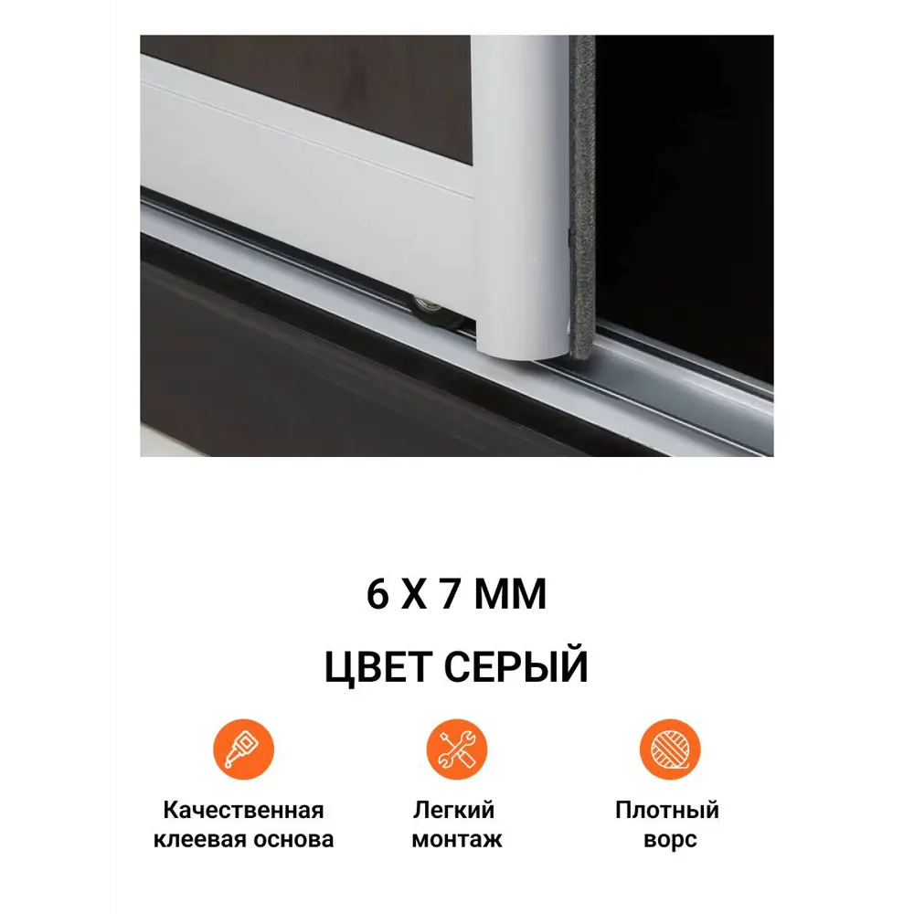 Фото 2 Уплотнитель щеточный Инталика 6м серый