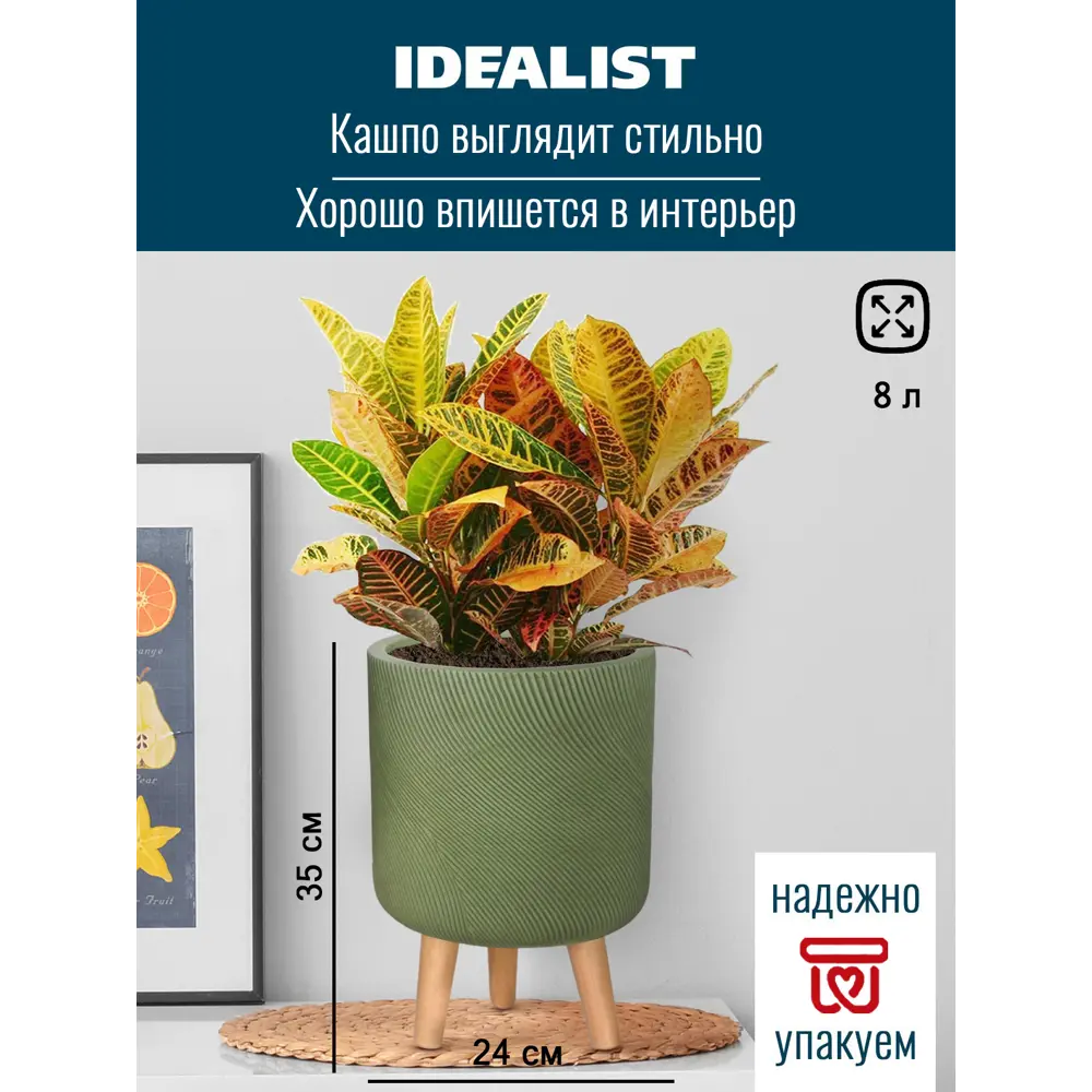 Фото Кашпо Флоу на ножках Idealist lite 24 см 35 см 8 л искусственный камень зеленый на ножках Фото Кашпо Флоу на ножках Idealist lite 24 см 35 см 8 л искусственный камень зеленый на ножках