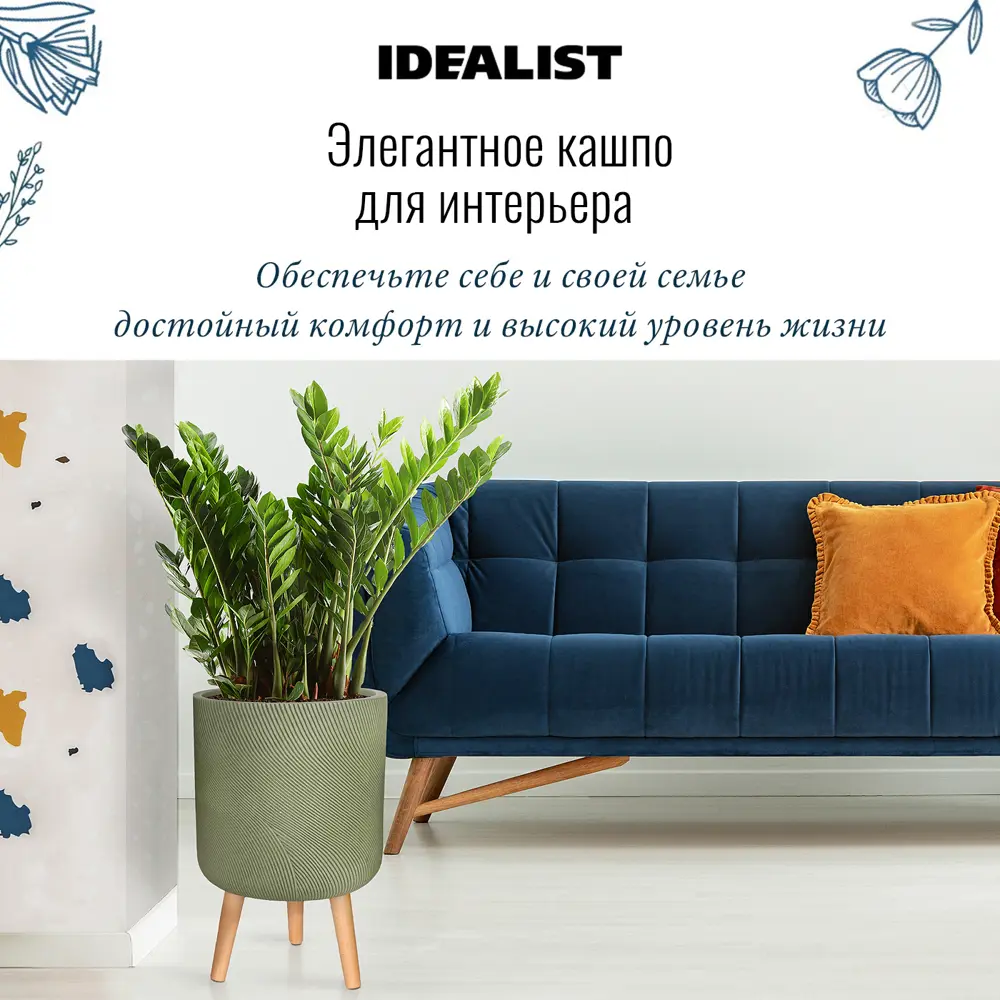 Фото 6 Кашпо Флоу на ножках Idealist lite 30 см 46 см 17 л искусственный камень зеленый на ножках Фото 6 Кашпо Флоу на ножках Idealist lite 30 см 46 см 17 л искусственный камень зеленый на ножках