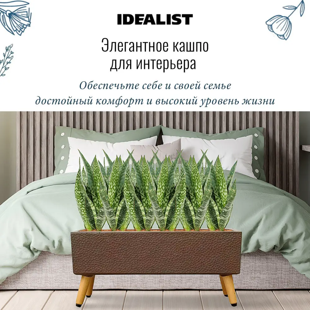 Фото 8 Кашпо Урбан на ножках прямоугольное Idealist lite 21 см 32 см 36 л искусственный камень коричневый на ножках Фото 8 Кашпо Урбан на ножках прямоугольное Idealist lite 21 см 32 см 36 л искусственный камень коричневый на ножках
