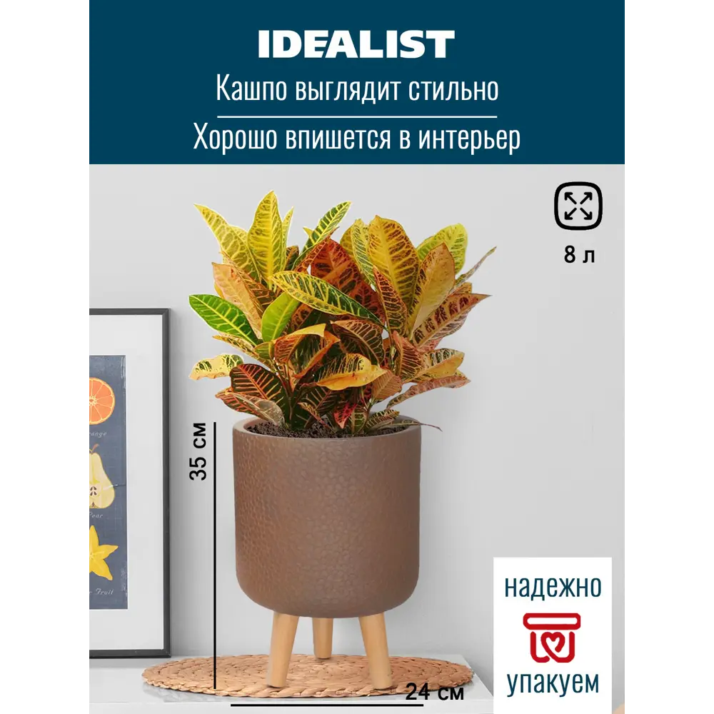 Фото Кашпо Урбан URBRL35-VOL на ножках цилиндр Idealist lite 24 см 35 см 8 л искусственный камень коричневый на ножках Фото Кашпо Урбан URBRL35-VOL на ножках цилиндр Idealist lite 24 см 35 см 8 л искусственный камень коричневый на ножках