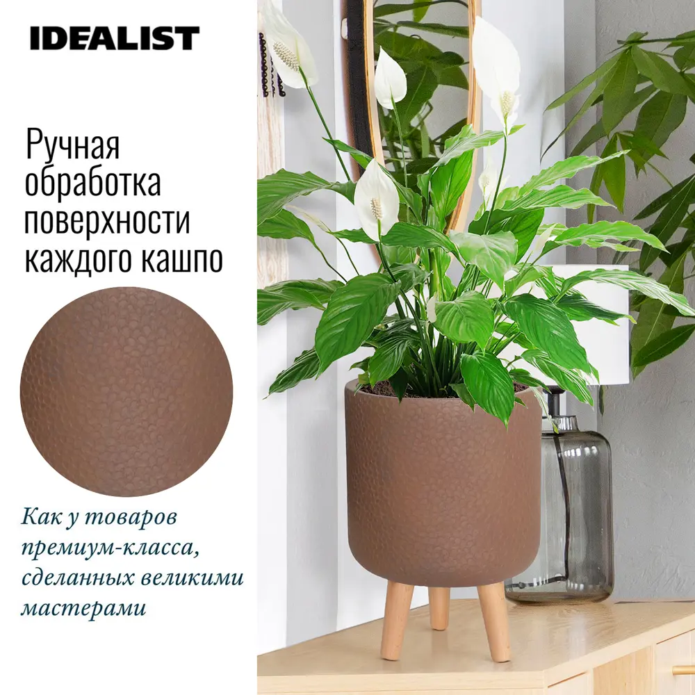 Фото 4 Кашпо Урбан URBRL35-VOL на ножках цилиндр Idealist lite 24 см 35 см 8 л искусственный камень коричневый на ножках Фото 4 Кашпо Урбан URBRL35-VOL на ножках цилиндр Idealist lite 24 см 35 см 8 л искусственный камень коричневый на ножках