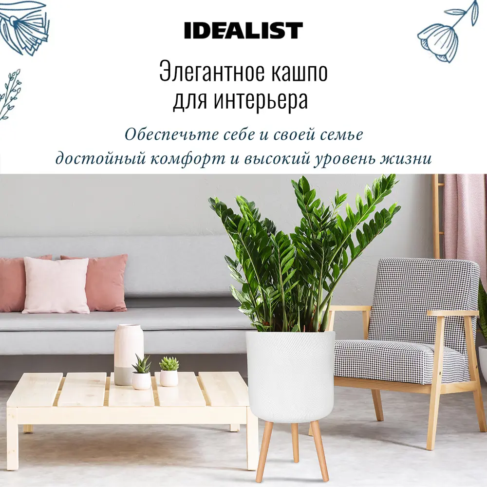 Фото 6 Кашпо Флоу на ножках Idealist lite 30 см 63 см 31 л искусственный камень белый на ножках Фото 6 Кашпо Флоу на ножках Idealist lite 30 см 63 см 31 л искусственный камень белый на ножках