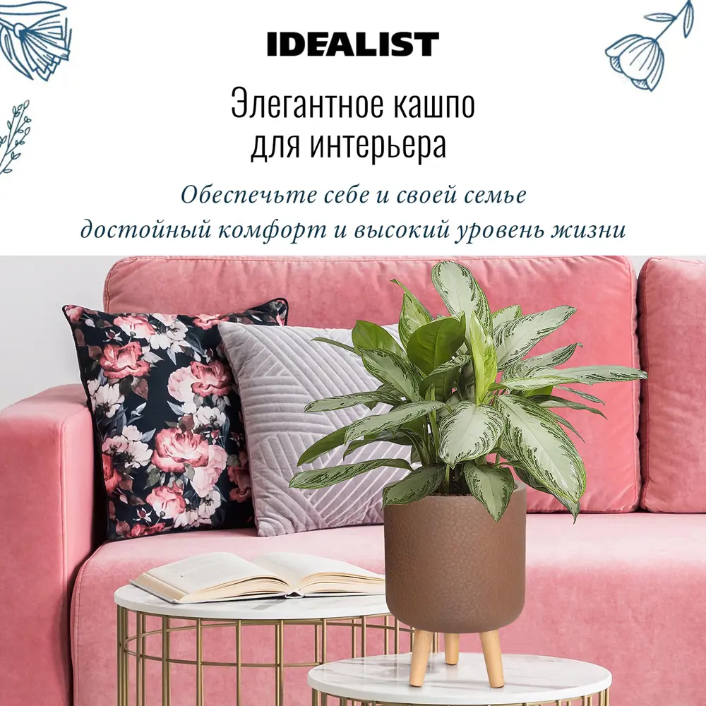 Фото 8 Кашпо Урбан URBRL35-VOL на ножках цилиндр Idealist lite 24 см 35 см 8 л искусственный камень коричневый на ножках Фото 8 Кашпо Урбан URBRL35-VOL на ножках цилиндр Idealist lite 24 см 35 см 8 л искусственный камень коричневый на ножках