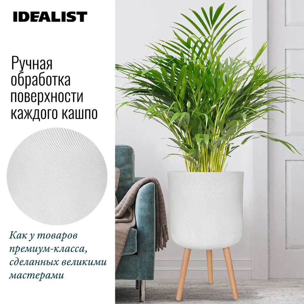 Фото 5 Кашпо Флоу на ножках Idealist lite 30 см 63 см 31 л искусственный камень белый на ножках Фото 5 Кашпо Флоу на ножках Idealist lite 30 см 63 см 31 л искусственный камень белый на ножках