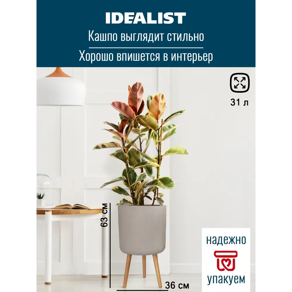 Фото Кашпо Урбан URBRL63-TA на ножках цилиндр Idealist lite 36 см 63 см 31 л искусственный камень коричневый на ножках Фото Кашпо Урбан URBRL63-TA на ножках цилиндр Idealist lite 36 см 63 см 31 л искусственный камень коричневый на ножках