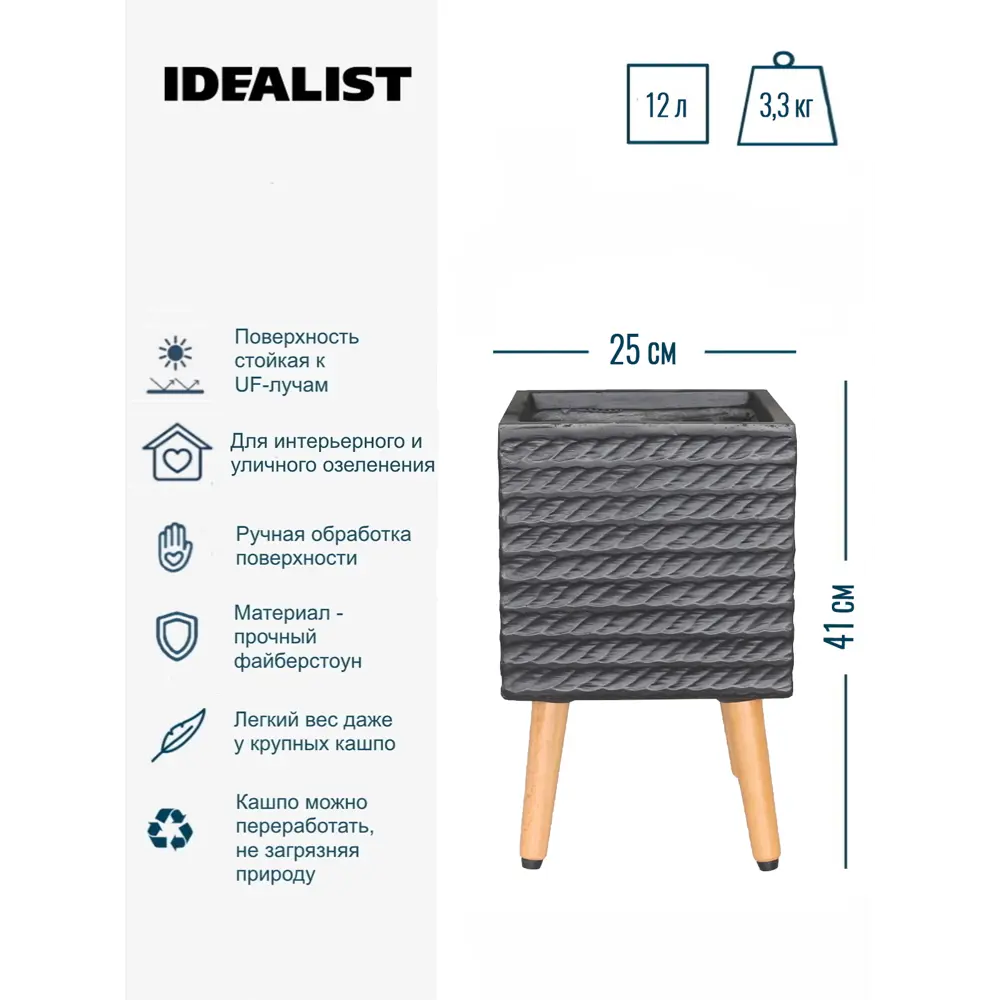 Фото 4 Кашпо Таун на ножках Idealist lite 25 см 41 см 12 л искусственный камень черный на ножках Фото 4 Кашпо Таун на ножках Idealist lite 25 см 41 см 12 л искусственный камень черный на ножках