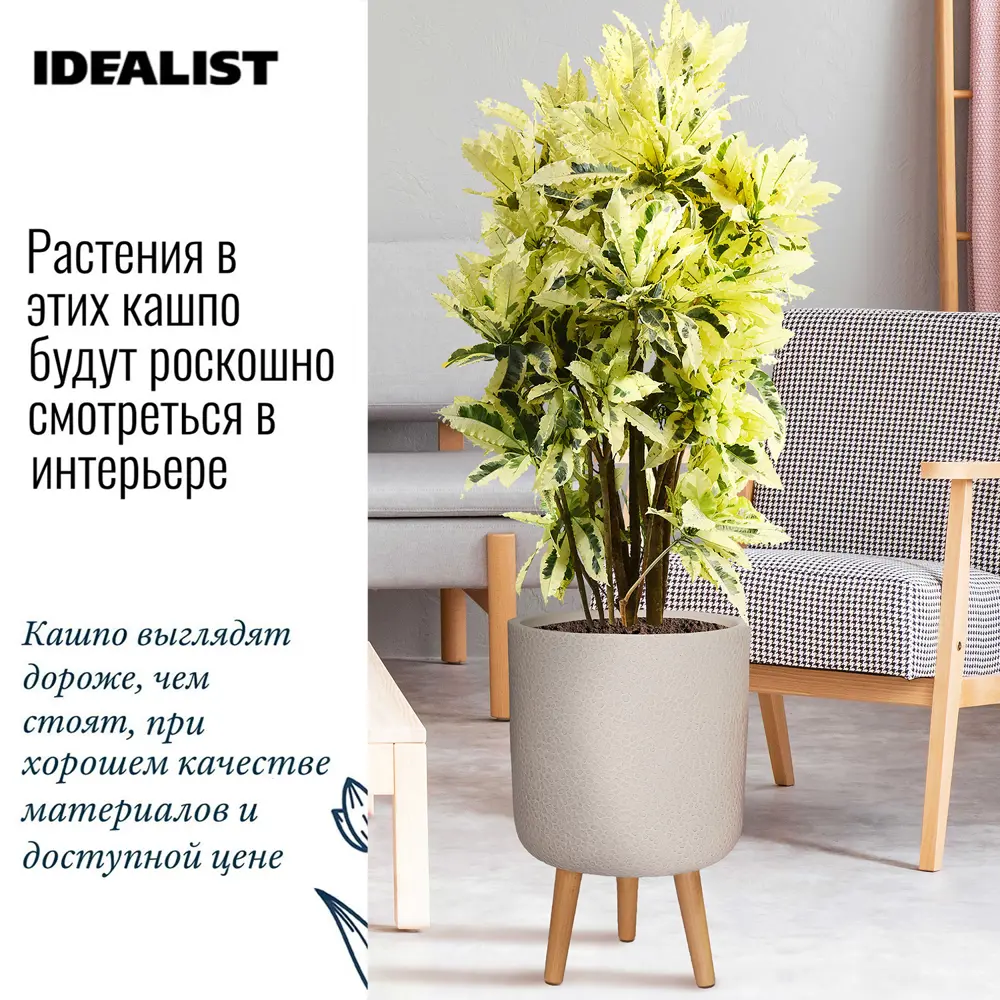 Фото 2 Кашпо Урбан URBRL46-TA на ножках цилиндр Idealist lite 30 см 46 см 17 л искусственный камень коричневый на ножках Фото 2 Кашпо Урбан URBRL46-TA на ножках цилиндр Idealist lite 30 см 46 см 17 л искусственный камень коричневый на ножках