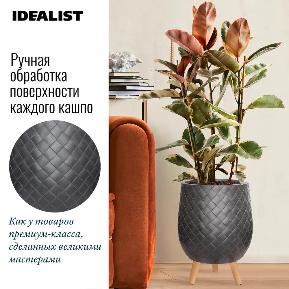 Фото 5 Кашпо Джерси на ножках Idealist lite 31.5 см 43 см 19 л искусственный камень черный на ножках Фото 5 Кашпо Джерси на ножках Idealist lite 31.5 см 43 см 19 л искусственный камень черный на ножках