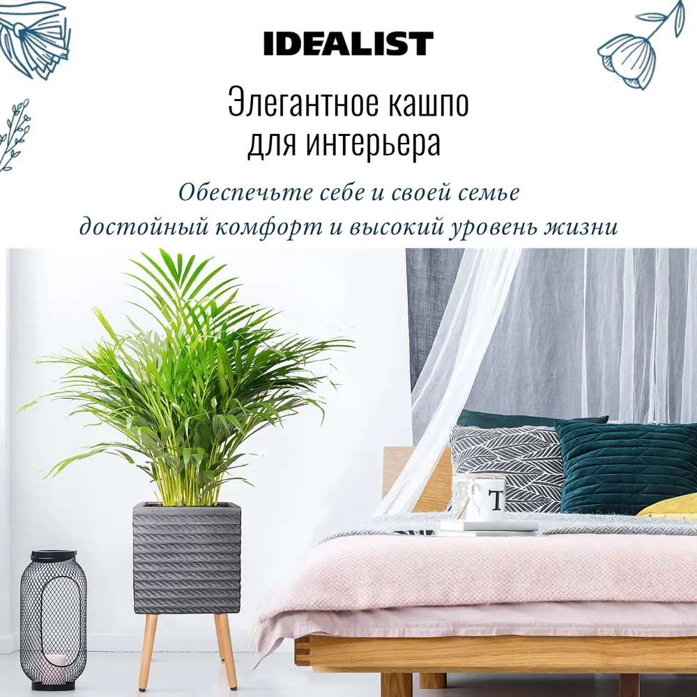 Фото 6 Кашпо Таун на ножках Idealist lite 30 см 53 см 22 л искусственный камень черный на ножках Фото 6 Кашпо Таун на ножках Idealist lite 30 см 53 см 22 л искусственный камень черный на ножках