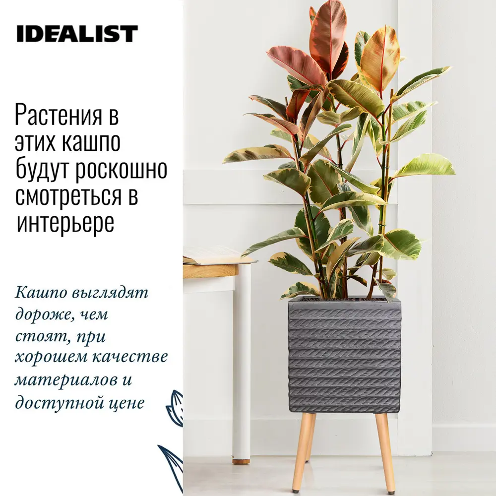 Фото 3 Кашпо Таун на ножках Idealist lite 30 см 53 см 22 л искусственный камень черный на ножках Фото 3 Кашпо Таун на ножках Idealist lite 30 см 53 см 22 л искусственный камень черный на ножках
