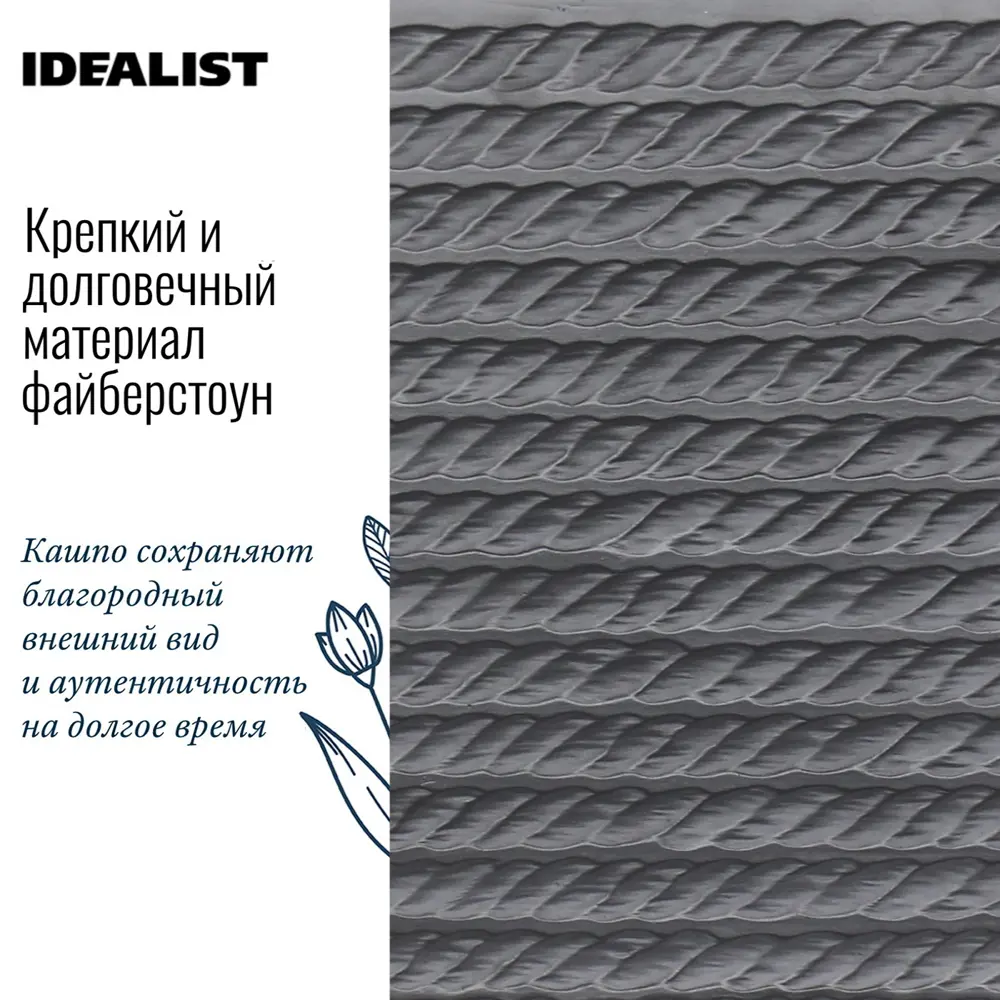 Фото 2 Кашпо Таун на ножках Idealist lite 30 см 53 см 22 л искусственный камень черный на ножках Фото 2 Кашпо Таун на ножках Idealist lite 30 см 53 см 22 л искусственный камень черный на ножках