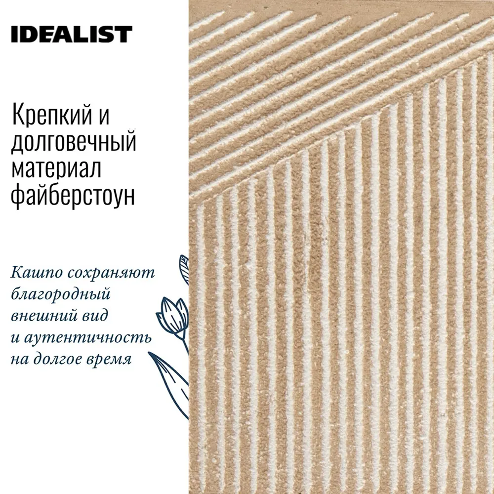 Фото 5 Кашпо Урбан на ножках прямоугольное Idealist lite 15 см 27 см 17 л искусственный камень бежевый на ножках Фото 5 Кашпо Урбан на ножках прямоугольное Idealist lite 15 см 27 см 17 л искусственный камень бежевый на ножках