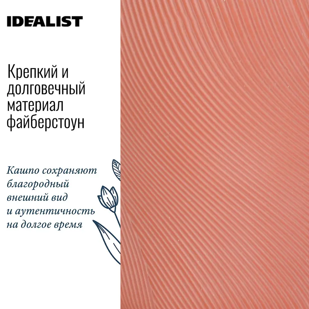 Фото 2 Кашпо Флоу Idealist lite 36 см 36 см 31 л искусственный камень красный Фото 2 Кашпо Флоу Idealist lite 36 см 36 см 31 л искусственный камень красный