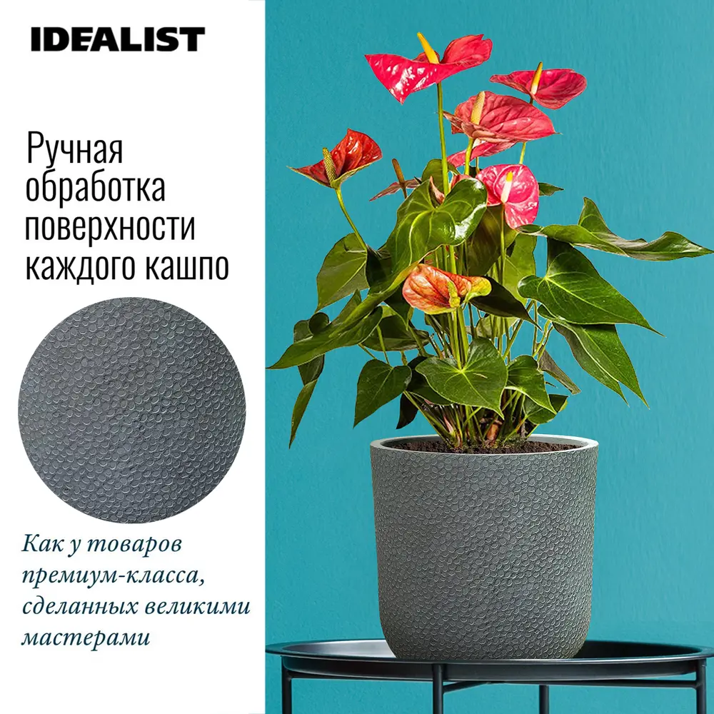 Фото 4 Кашпо Урбан Idealist lite 24x24 см 8 л искусственный камень серый/серебристый Фото 4 Кашпо Урбан Idealist lite 24x24 см 8 л искусственный камень серый/серебристый