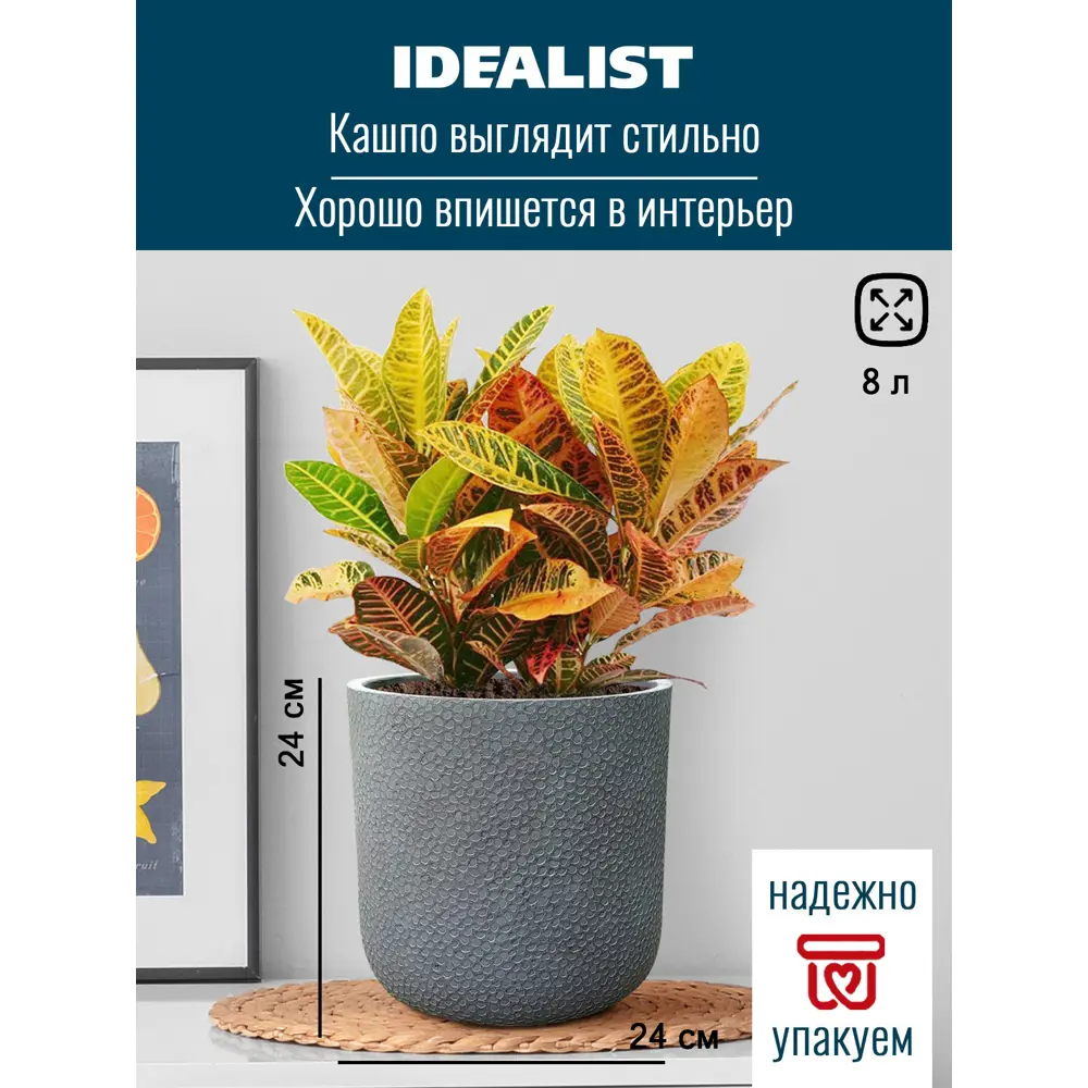 Фото Кашпо Урбан Idealist lite 24x24 см 8 л искусственный камень серый/серебристый Фото Кашпо Урбан Idealist lite 24x24 см 8 л искусственный камень серый/серебристый