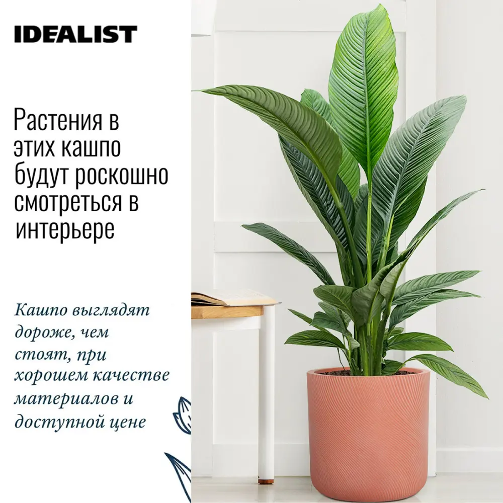 Фото 3 Кашпо Флоу Idealist lite 36 см 36 см 31 л искусственный камень красный Фото 3 Кашпо Флоу Idealist lite 36 см 36 см 31 л искусственный камень красный