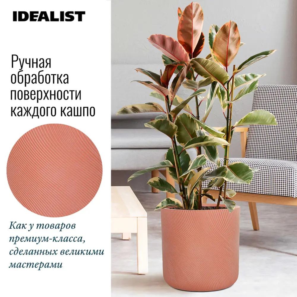 Фото 5 Кашпо Флоу Idealist lite 36 см 36 см 31 л искусственный камень красный Фото 5 Кашпо Флоу Idealist lite 36 см 36 см 31 л искусственный камень красный